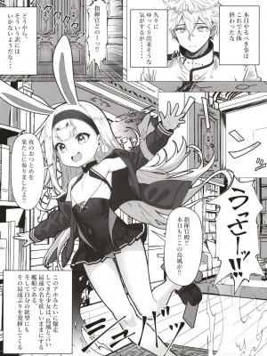 [スタイリッシュ丸投げ (パトリシア)] なんと奥義(さいみん)にしたほうがいいですね!! (アズールレーン) [DL版]_03