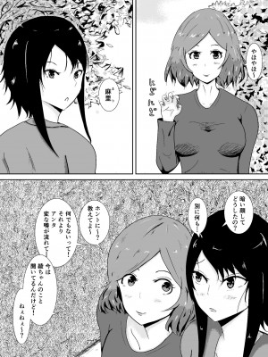 [みちしき] ハメられ彼女_08