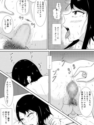 [みちしき] ハメられ彼女_52