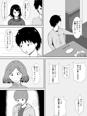 [みちしき] ハメられ彼女_16