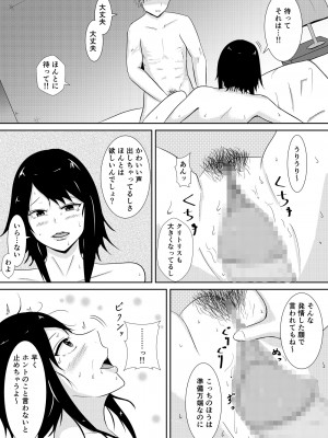 [みちしき] ハメられ彼女_44