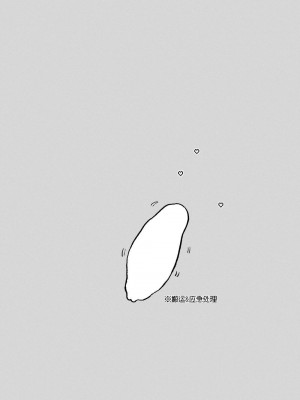 [kikimetal] アクメドライバー：：淫獣駆除：：ゼリー絶頂特殊戦｜高潮御者：：淫兽消灭：：凝胶高潮特殊战 [中国翻訳]_50