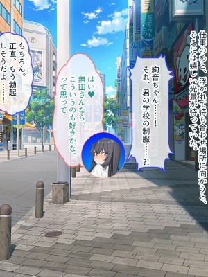 [ぽるちーに] 俺と性癖が一致する性欲モンスターJKと即マッチングできるアプリでド変態孕ませセックス!_068