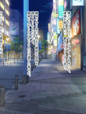 [ぽるちーに] 俺と性癖が一致する性欲モンスターJKと即マッチングできるアプリでド変態孕ませセックス!_137