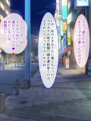 [ぽるちーに] 俺と性癖が一致する性欲モンスターJKと即マッチングできるアプリでド変態孕ませセックス!_090