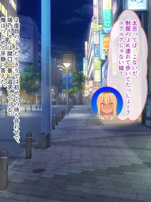 [ぽるちーに] 俺と性癖が一致する性欲モンスターJKと即マッチングできるアプリでド変態孕ませセックス!_088