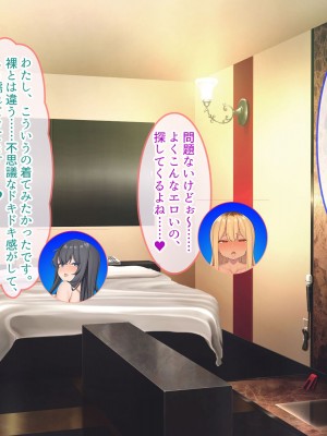 [ぽるちーに] 俺と性癖が一致する性欲モンスターJKと即マッチングできるアプリでド変態孕ませセックス!_138