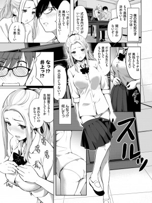 COMIC BAVEL 2023年11月号 [DL版]_348