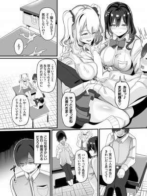 COMIC BAVEL 2023年11月号 [DL版]_419