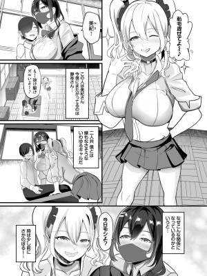COMIC BAVEL 2023年11月号 [DL版]_411