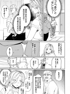 COMIC BAVEL 2023年11月号 [DL版]_078