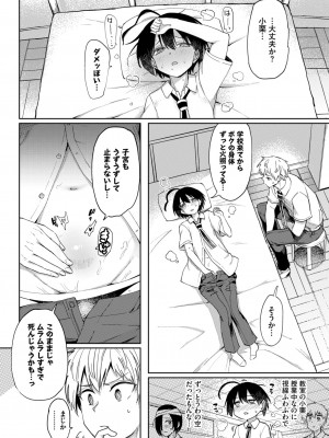 COMIC BAVEL 2023年11月号 [DL版]_153