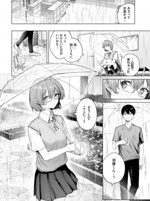 COMIC BAVEL 2023年11月号 [DL版]_019