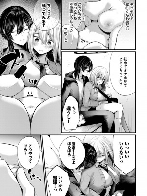 COMIC BAVEL 2023年11月号 [DL版]_288