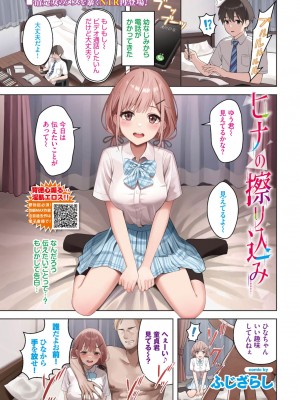 COMIC BAVEL 2023年11月号 [DL版]_007