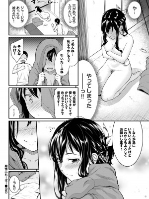 COMIC BAVEL 2023年11月号 [DL版]_149
