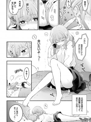 COMIC BAVEL 2023年11月号 [DL版]_107
