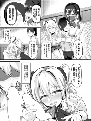COMIC BAVEL 2023年11月号 [DL版]_415