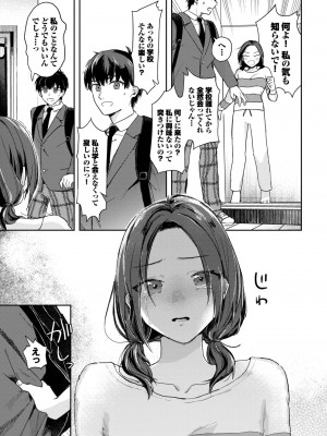 COMIC BAVEL 2023年11月号 [DL版]_040