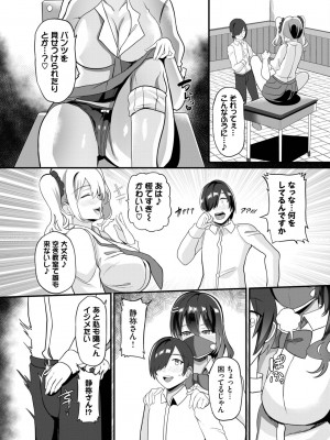 COMIC BAVEL 2023年11月号 [DL版]_414