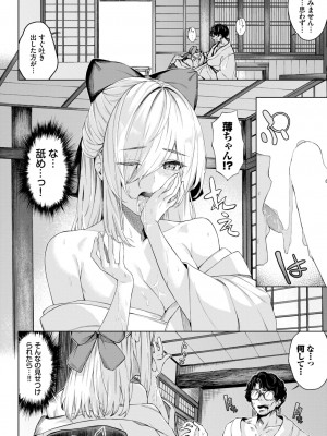 COMIC BAVEL 2023年11月号 [DL版]_213