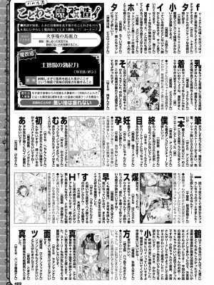 COMIC BAVEL 2023年11月号 [DL版]_477