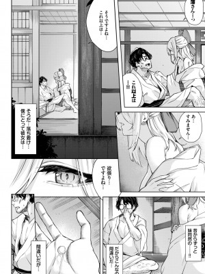 COMIC BAVEL 2023年11月号 [DL版]_205