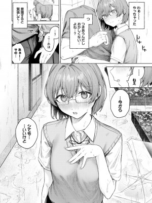 COMIC BAVEL 2023年11月号 [DL版]_021