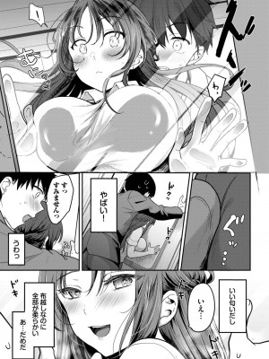 COMIC BAVEL 2023年11月号 [DL版]_368