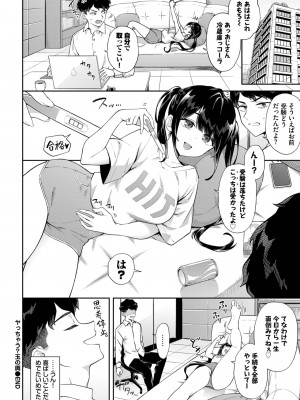 COMIC BAVEL 2023年11月号 [DL版]_105