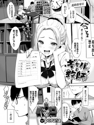 COMIC BAVEL 2023年11月号 [DL版]_346