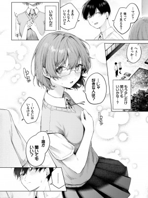 COMIC BAVEL 2023年11月号 [DL版]_017