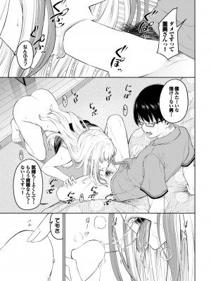 COMIC BAVEL 2023年11月号 [DL版]_250