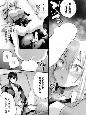 COMIC BAVEL 2023年11月号 [DL版]_298