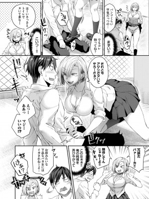 COMIC BAVEL 2023年11月号 [DL版]_264