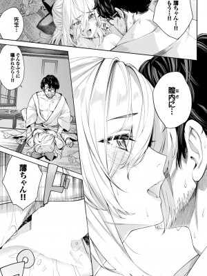 COMIC BAVEL 2023年11月号 [DL版]_217