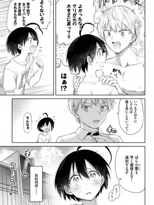 COMIC BAVEL 2023年11月号 [DL版]_152