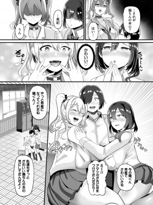 COMIC BAVEL 2023年11月号 [DL版]_420