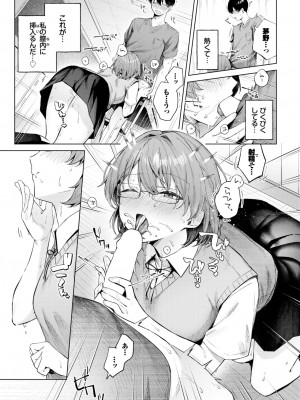 COMIC BAVEL 2023年11月号 [DL版]_024