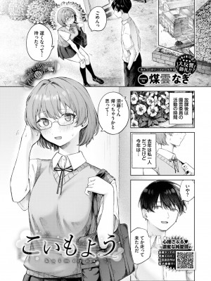 COMIC BAVEL 2023年11月号 [DL版]_014