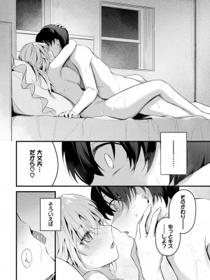 COMIC BAVEL 2023年11月号 [DL版]_067