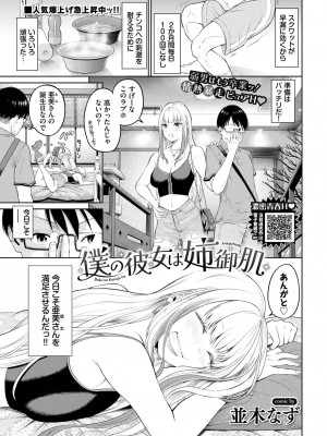 COMIC BAVEL 2023年11月号 [DL版]_240