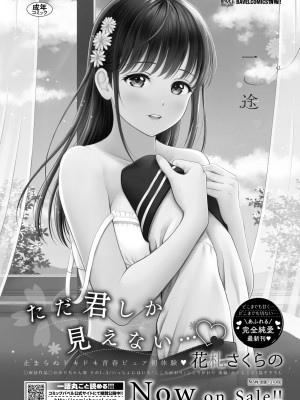 COMIC BAVEL 2023年11月号 [DL版]_491