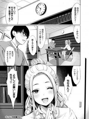 COMIC BAVEL 2023年11月号 [DL版]_365