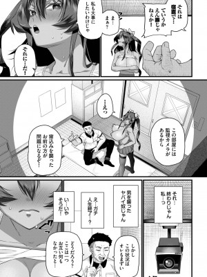 COMIC BAVEL 2023年11月号 [DL版]_394