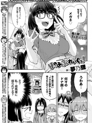 COMIC BAVEL 2023年11月号 [DL版]_469