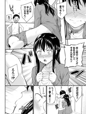 COMIC BAVEL 2023年11月号 [DL版]_133