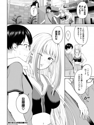 COMIC BAVEL 2023年11月号 [DL版]_259