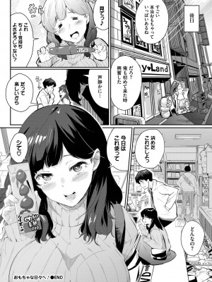 COMIC BAVEL 2023年11月号 [DL版]_345