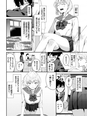 COMIC BAVEL 2023年11月号 [DL版]_221